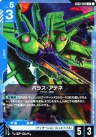 パラス・アテネ