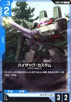 ハイザック・カスタム