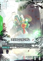 アルトロンガンダム