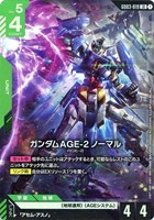 ガンダムAGE-2 ノーマル