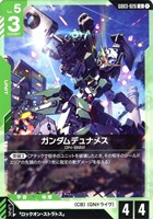 ガンダムデュナメス