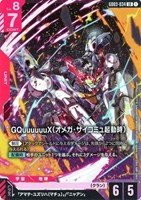 GQuuuuuuX（オメガ・サイコミュ起動時）