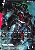 GQuuuuuuX（オメガ・サイコミュ起動時）
