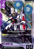 ガンダムXディバイダー