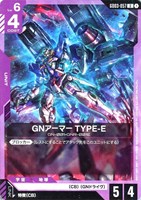 GNアーマー TYPE-E