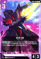 ゼダスR