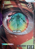 0ガンダム[S Kei画]