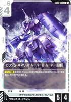 ガンダム・キマリストルーパー(トルーパー形態)