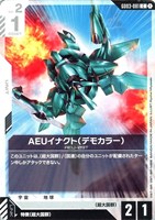 AEUイナクト(デモカラー)