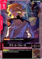 ラウ・ル・クルーゼ