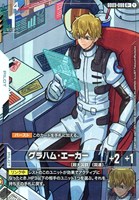 グラハム・エーカー