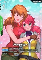 ブリッジクルー