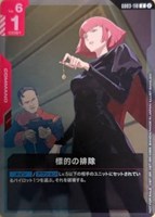 標的の排除[BANILIZO画]