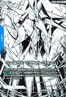 ペーネロペー（フライト・フォーム）