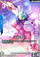 Vガンダム