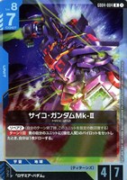 サイコ・ガンダムMk-Ⅱ