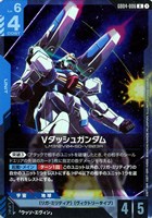 Vダッシュガンダム