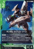 ガンダム・ルブリス・ソーン