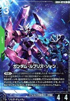 ガンダム・ルブリス・ソーン