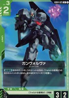 ガンヴォルヴァ