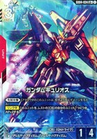 ガンダムキュリオス