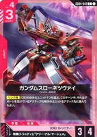 ガンダムスローネツヴァイ