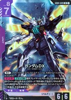 ガンダムDX