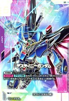 デスティニーガンダム