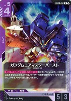 ガンダムエアマスターバースト