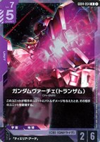 ガンダムヴァーチェ（トランザム）