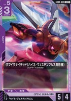 グフイグナイテッド（ハイネ・ヴェステンフルス専用機）