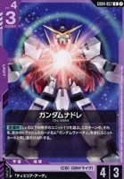 ガンダムナドレ