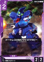 ドートレスHMCワイズワラビー