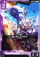 ガンダムエクシア