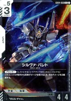 シルヴァ・バレト