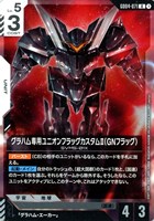 グラハム専用ユニオンフラッグカスタムⅡ（GNフラッグ）