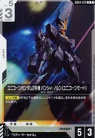 ユニコーンガンダム2号機 バンシィ・ノルン（ユニコーンモード）