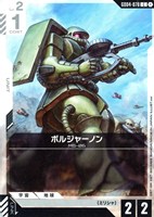 ボルジャーノン