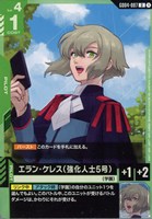 エラン・ケレス（強化人士5号）