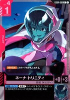 ネーナ・トリニティ