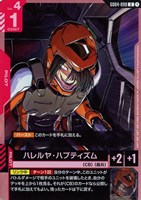 ハレルヤ・ハプティズム