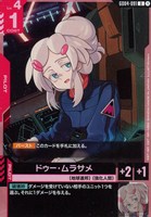 ドゥー・ムラサメ