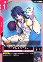 ミハエル・トリニティ