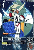 ロラン・セアック