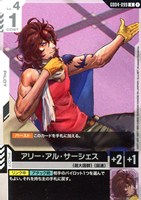 アリー・アル・サーシェス