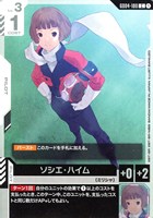 ソシエ・ハイム