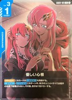 優しい心根[Kakashinokakato画]