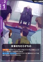 変革をもたらすもの