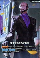 変革をもたらすもの