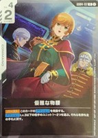 優雅な物腰[malo画]